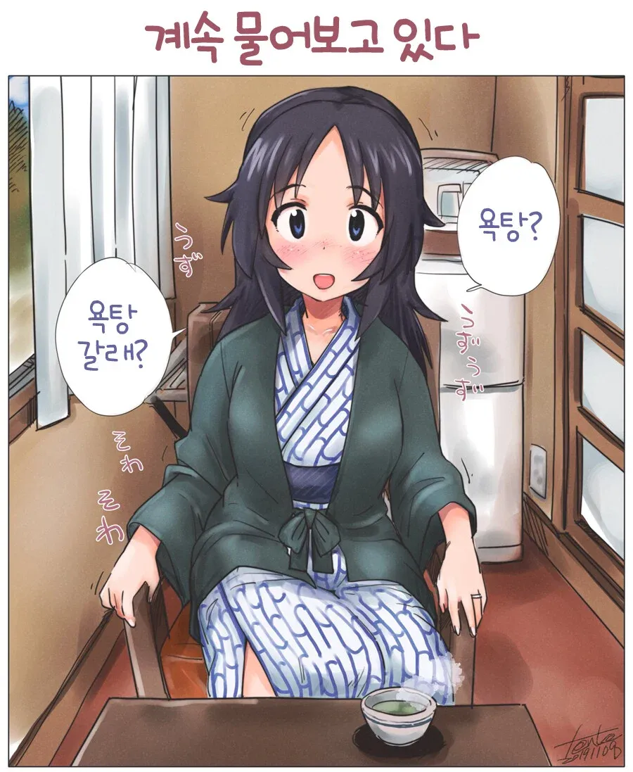 욕탕 가자고 계속 묻는 응큼한 표정의 캐릭터