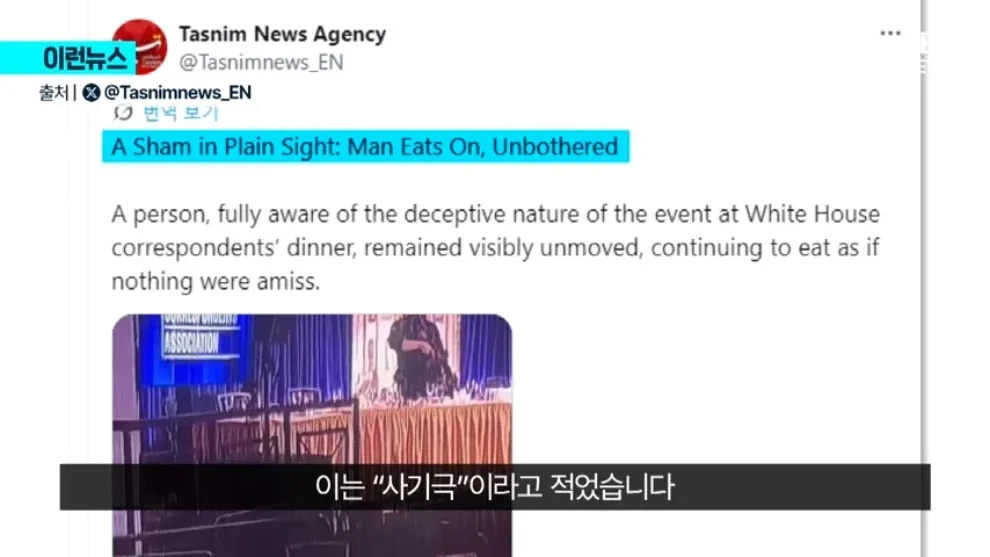 백악관 기자 만찬에서 계속 음식을 먹는 남성