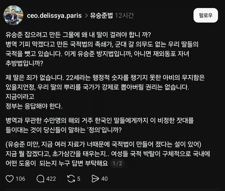 유승준법으로 국적 박탈되는 해외거주 자녀 피해 호소