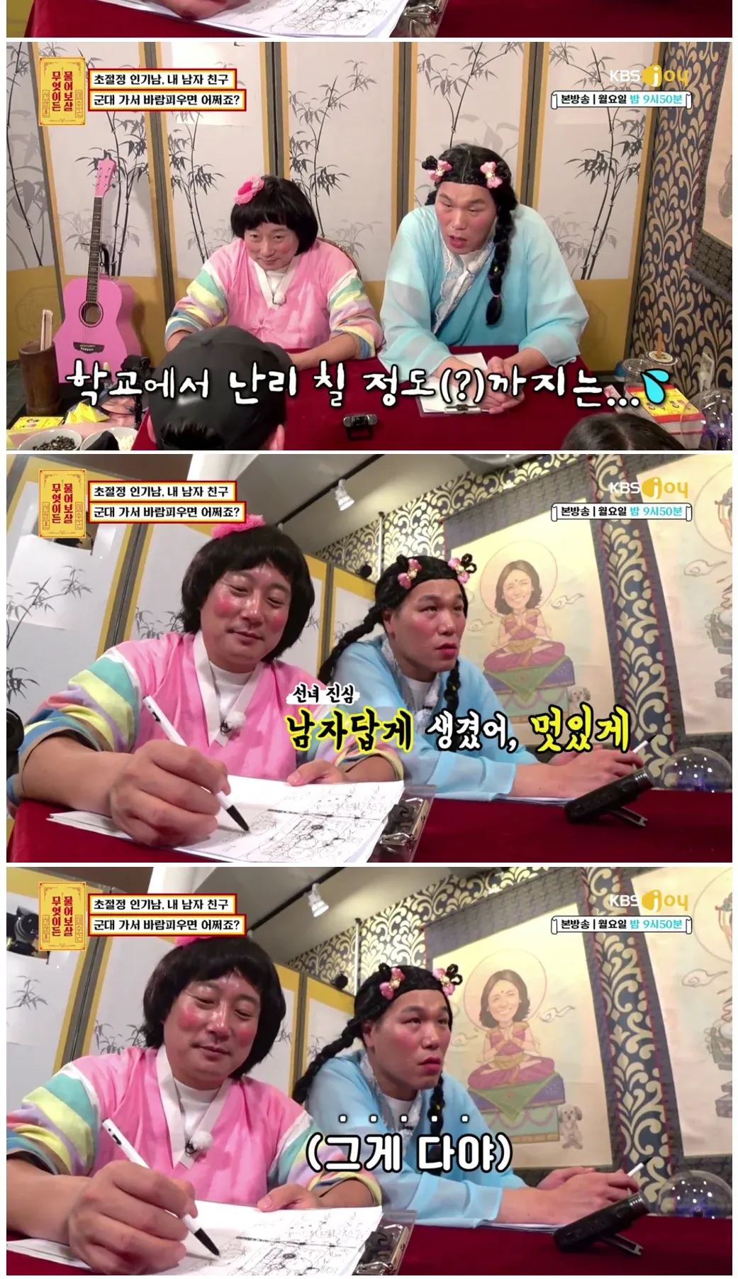 인기남 남친이 군대 입대 후 바람을 피울까봐 걱정하는 여친을 다룬 밈 이미지