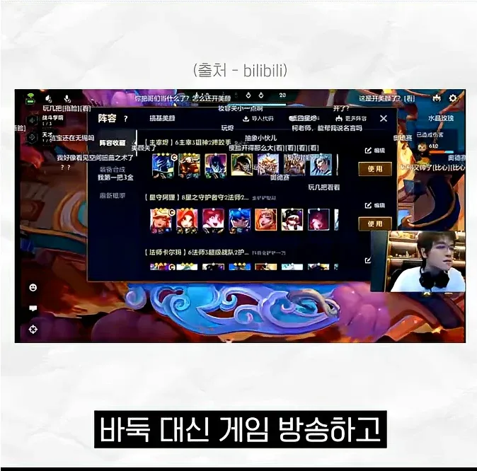 ```
쿨처 채널에서 게임 방송하는 커제 근황
```