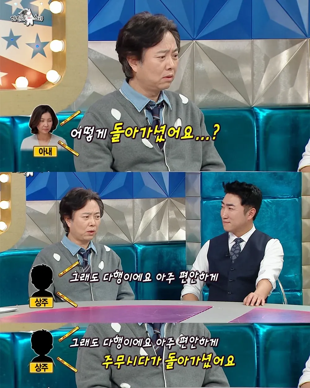 7년 만에 또 아내를 팔았다는 배우 밈