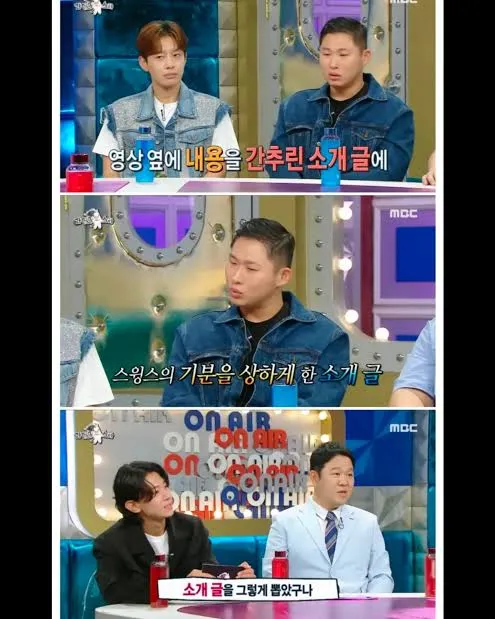 가수린 소개 글로 스왕스 여론이 우호적으로 바뀐 계기