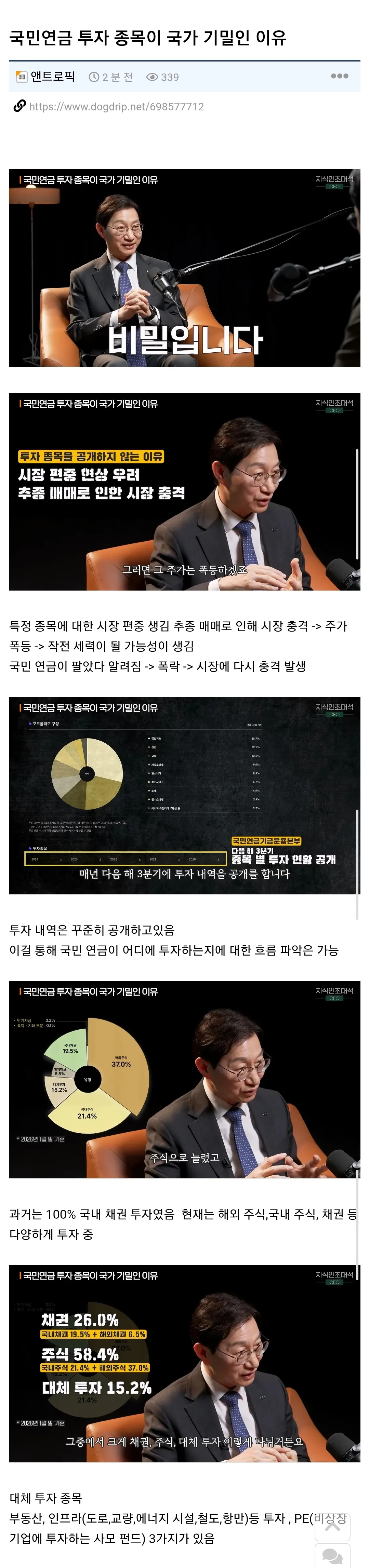 국민연금 투자 공개 제한 이유: 시장 충격, 주가 폭등/폭락 방지