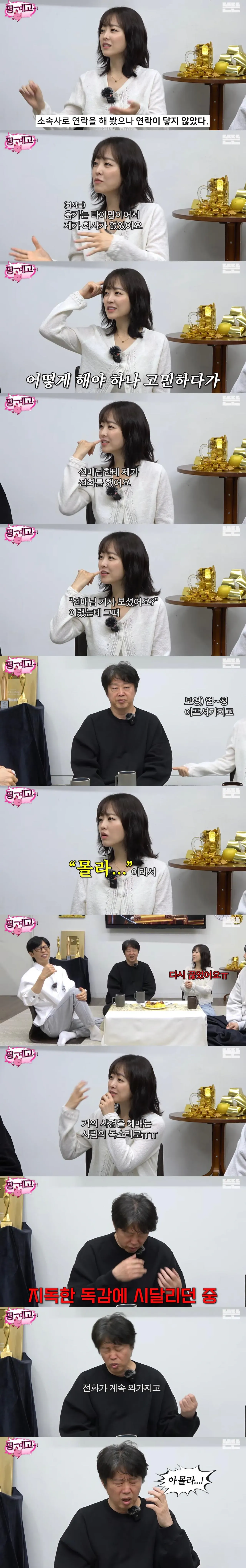 박보영 첫 열애설 관련 방송 캡션 화면