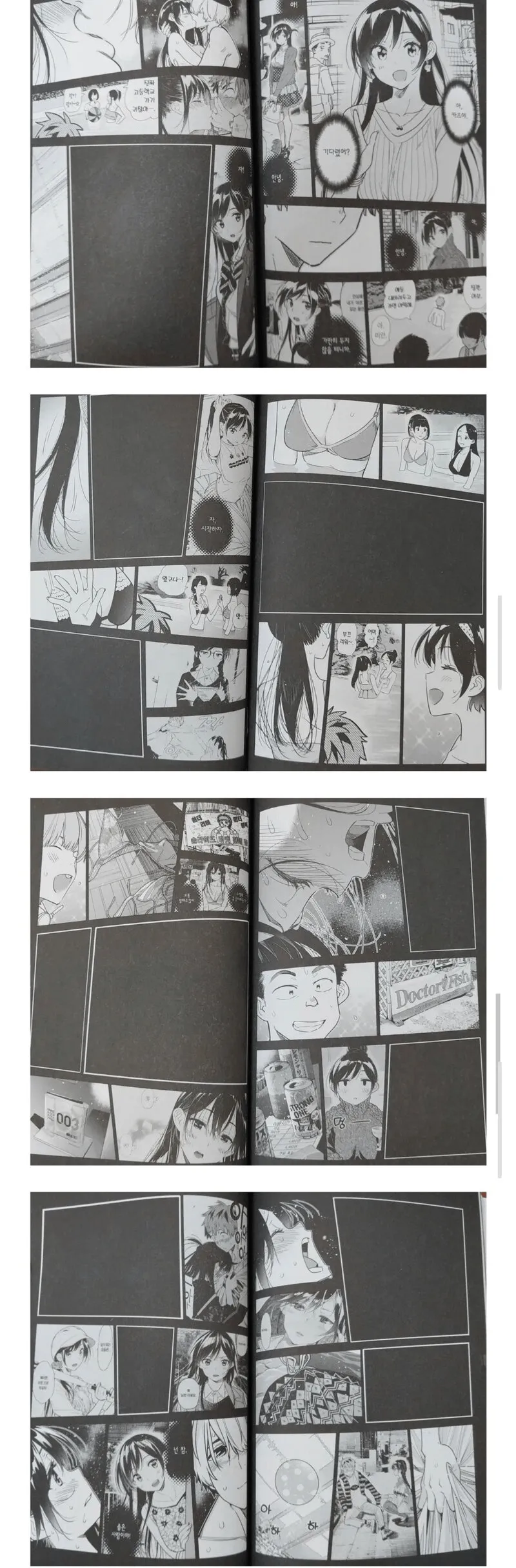 한국 정발 일본 만화 검열 부분 비교 이미지