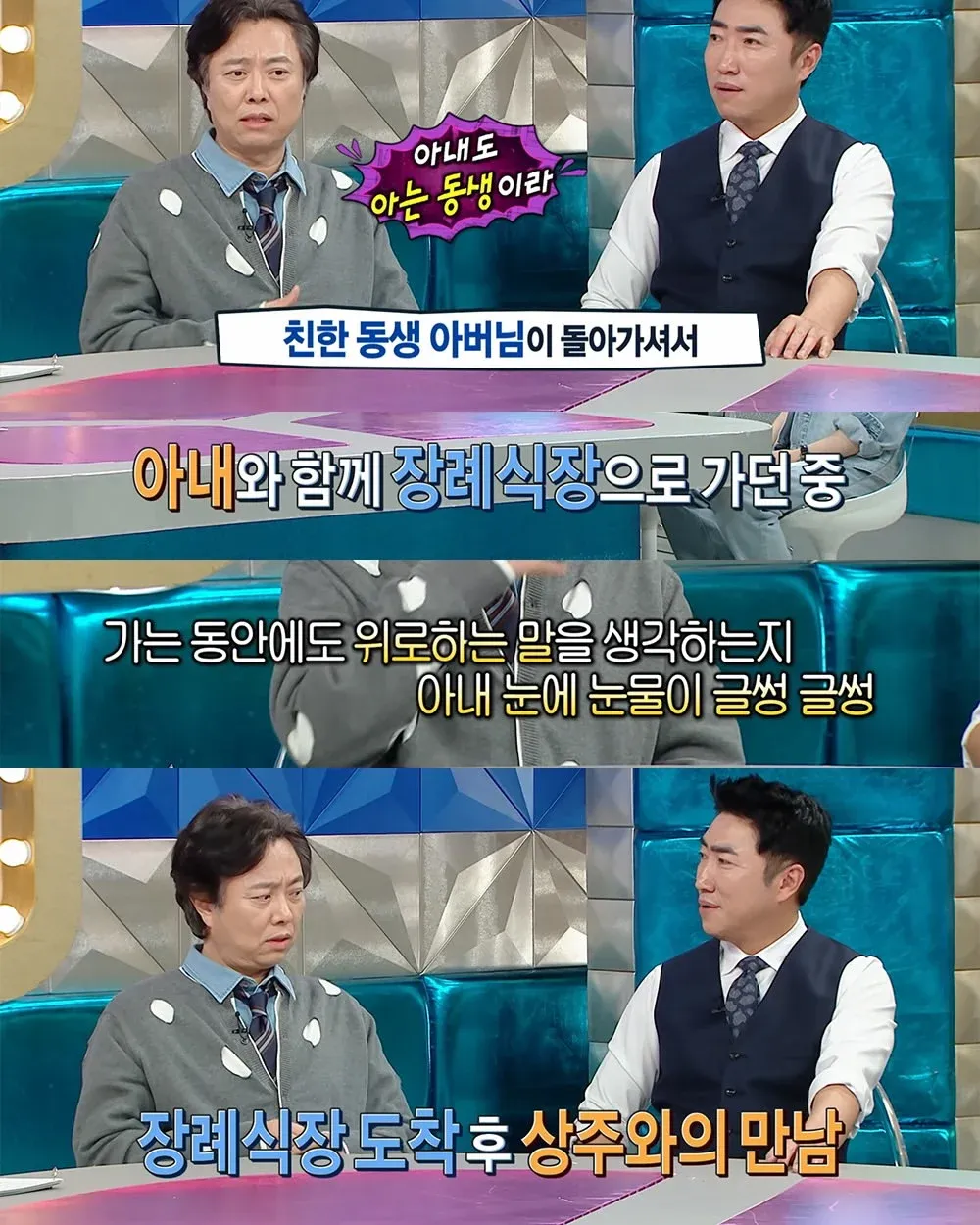 아내를 판 배우 밈