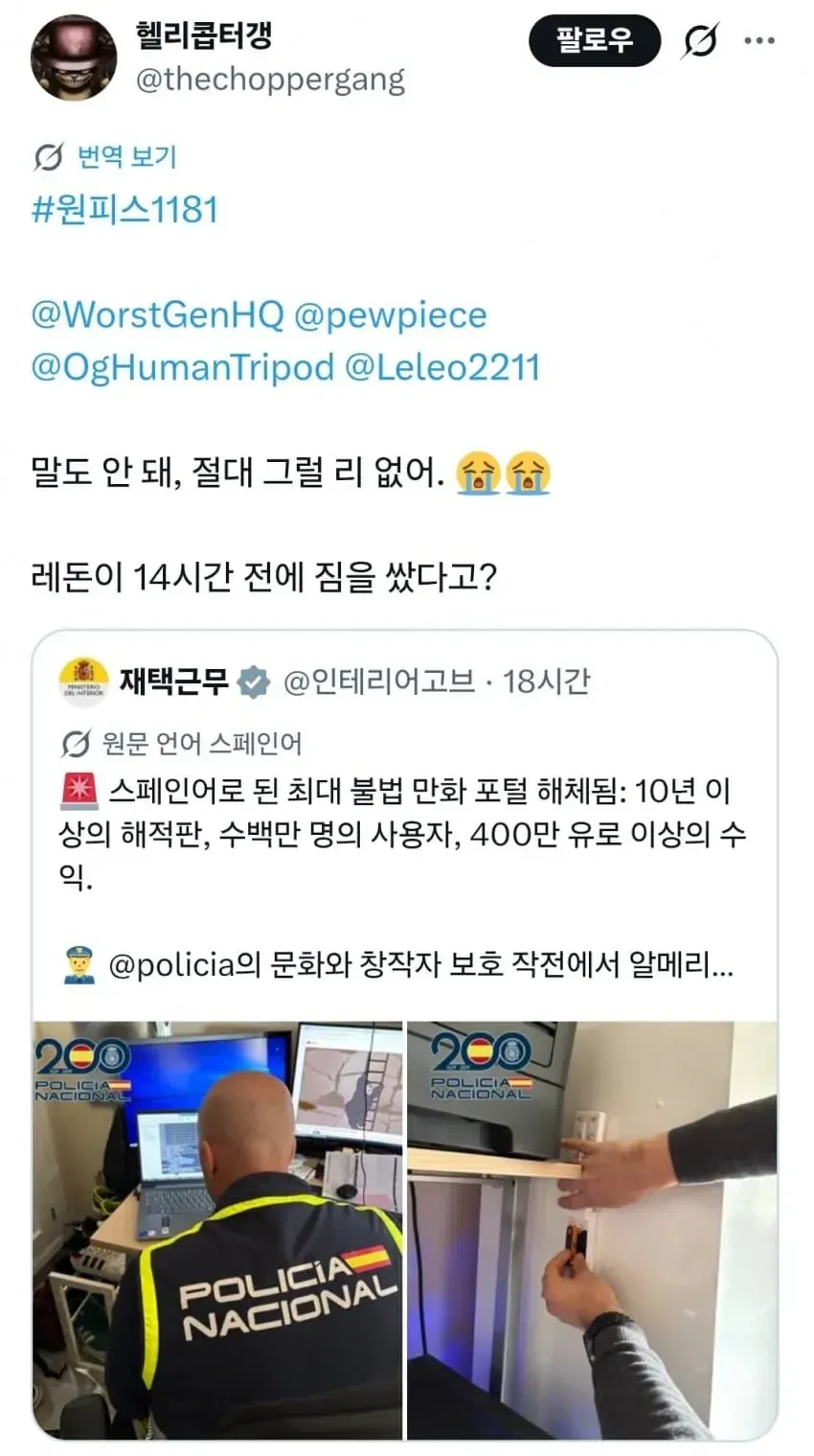 마나토끼, 뉴토끼 서비스 종료 관련 커뮤니티 게시물