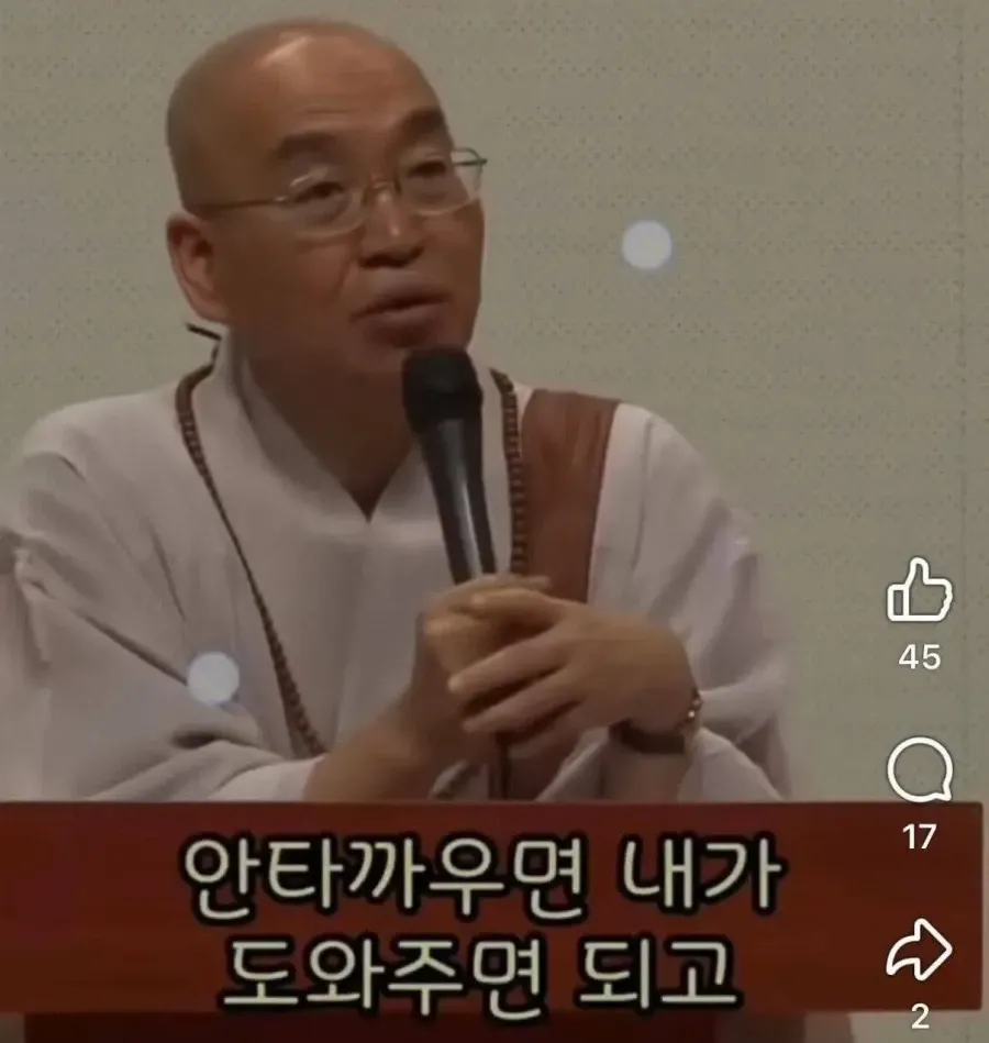 법륜스님이 노숙자에게 말하는 메시지: 안타까우면 내가 도와주면 되고