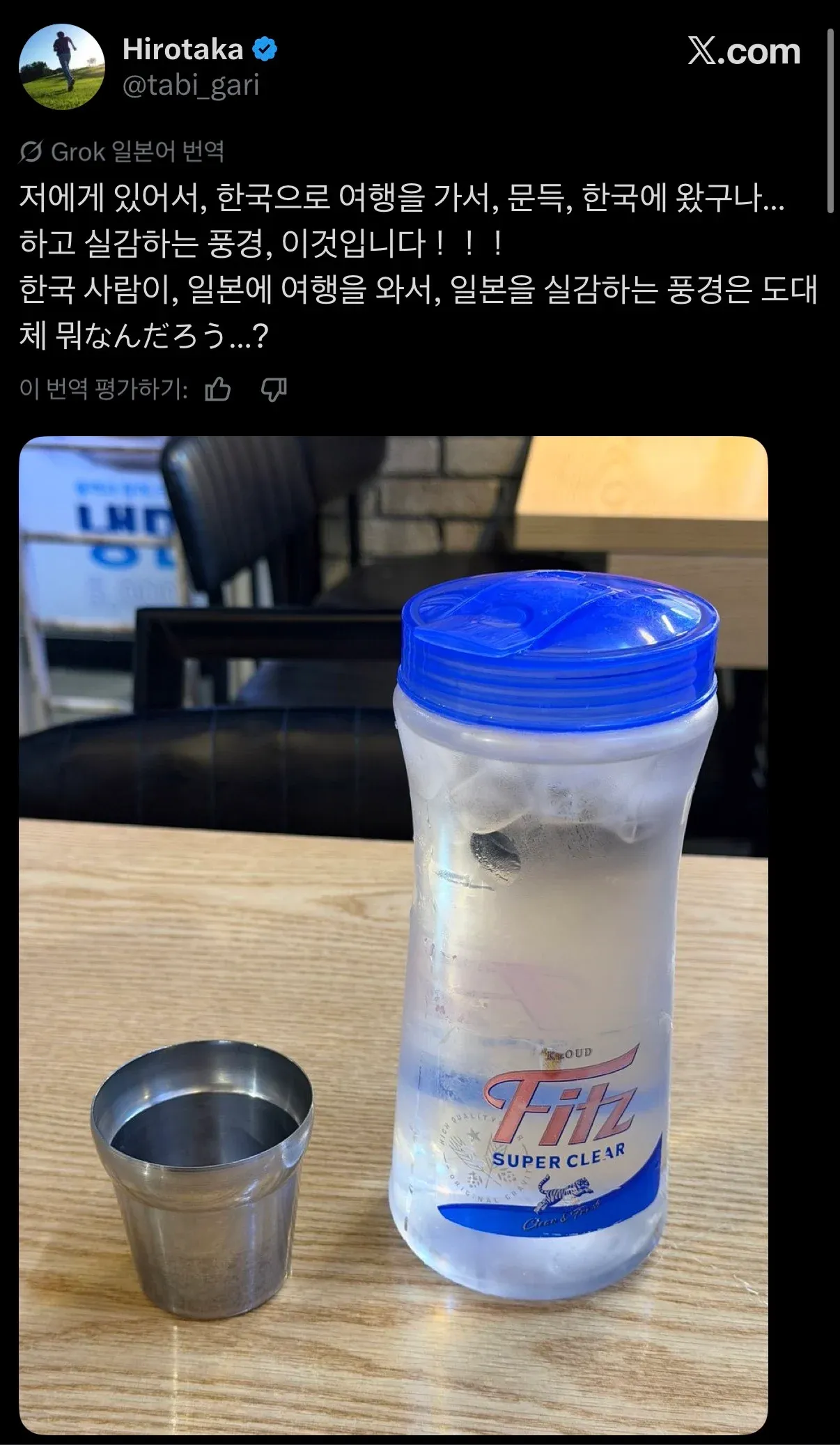 일본인이 한국에 와서 한국을 실감하는 풍경