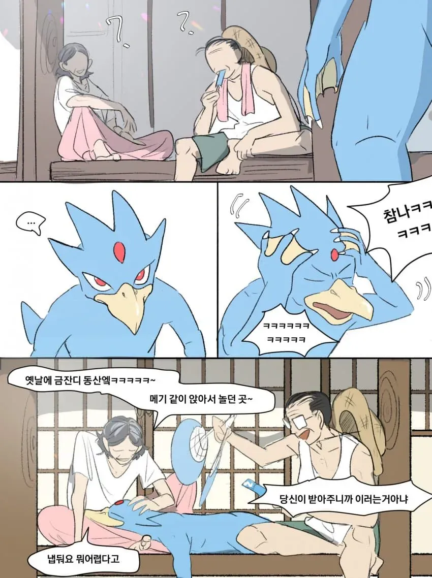 고라파덕 만화 추억 댓글, 어린 시절 이야기