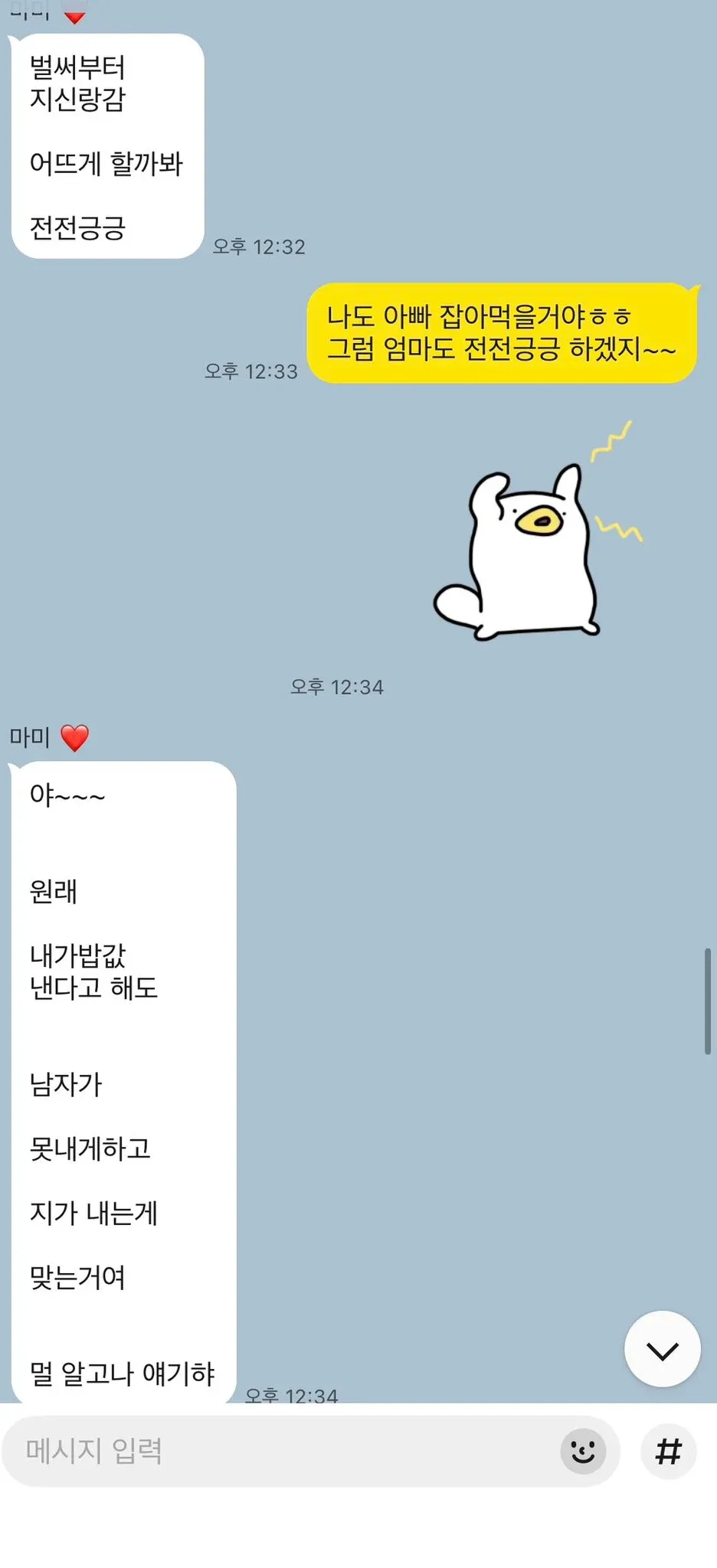 엄마와의 밥값 갈등에 대해 사과 여부를 묻는 댓글