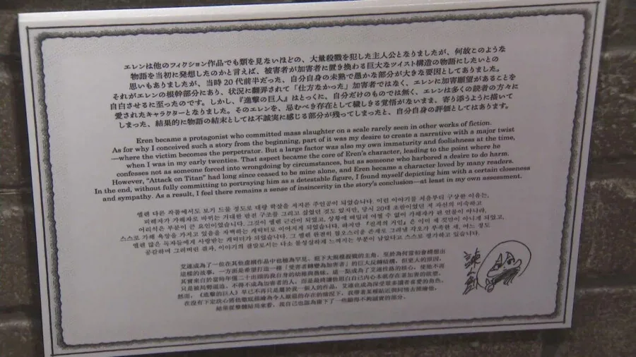 ```
진격의 거인 결말에 대한 원작자 코멘트
```