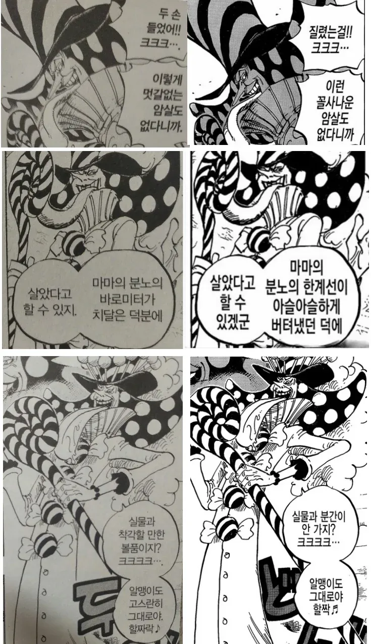 OCR 텍스트가 심하게 깨져있어 정확한 이미지 내용을 파악하기 어렵습니다. 컨텍스트만으로 작성하면:

**정발충이 불법 번역 만화를 보는 이유**

더 정확한 alt 태그를 위해