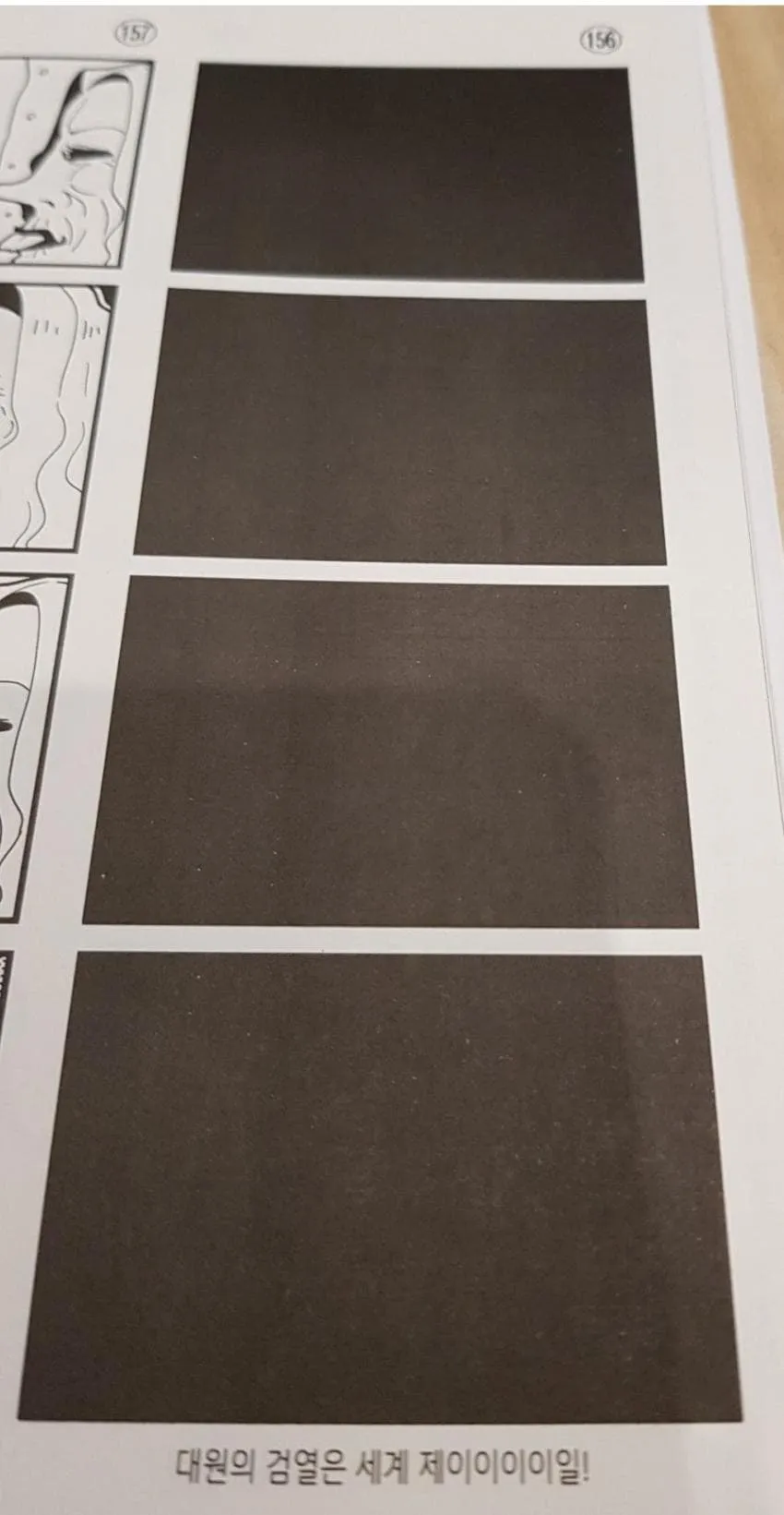 토끼류 차단으로 정상화된 만화 업계를 다루는 웹툰 장면