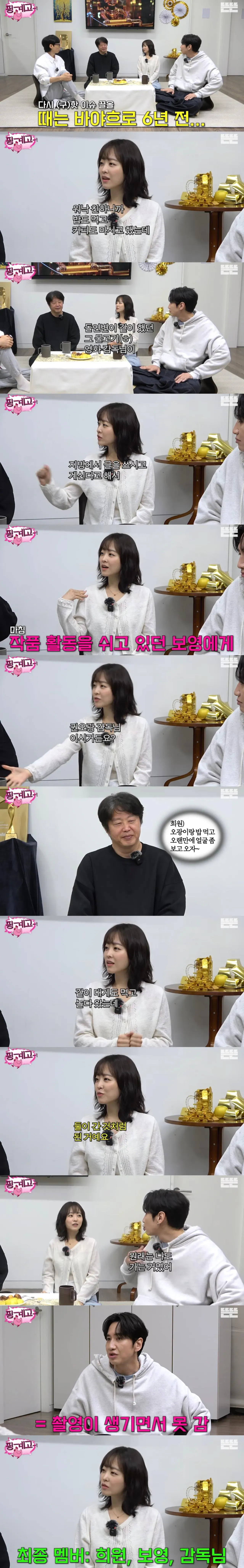 박보영 열애설 공개, 만남부터 헤어짐까지 상황 설명 이미지