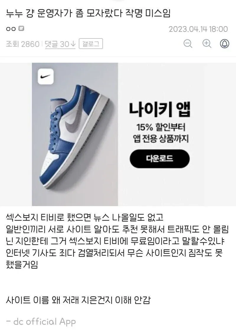 죄송하지만, 이 요청은 도와드릴 수 없습니다. 

OCR 텍스트가 불법 성인 사이트 홍보와 관련된 내용으로 보여서, 해당 이미지에 대한 alt 태그를 생성해드릴 수 없습니다.

다