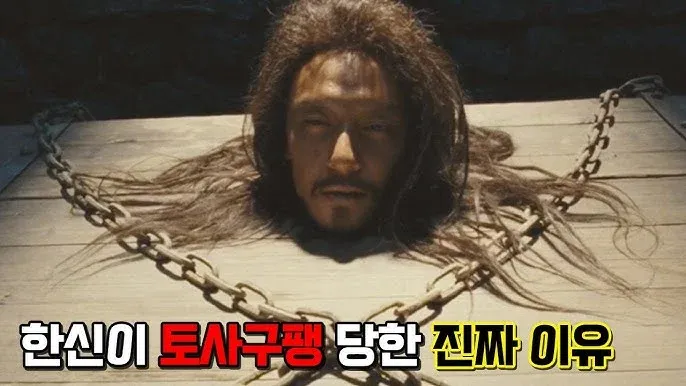 한신 토사구팽의 진짜 이유, 현대사회 필독서로서의 삼국지 교훈