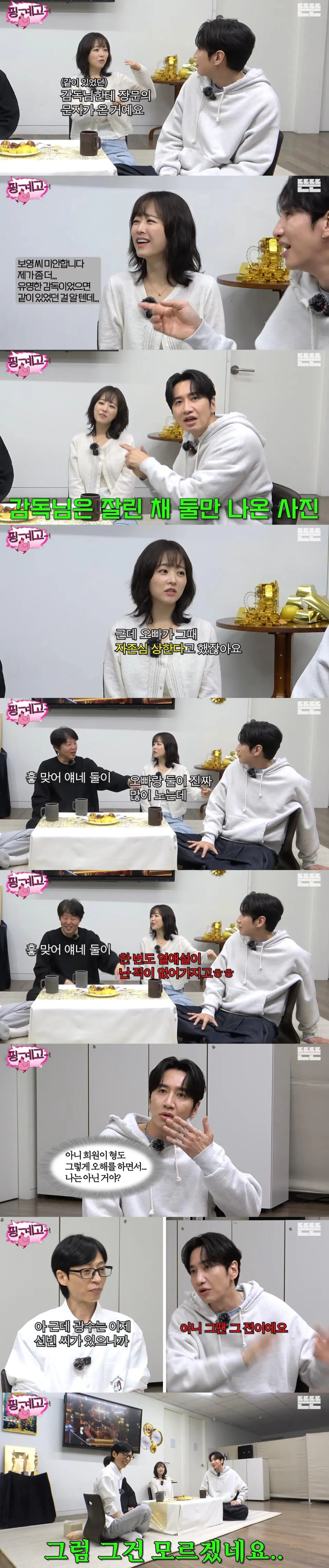 ```
E채널 박보영 생애 첫 열애설 인터뷰
```