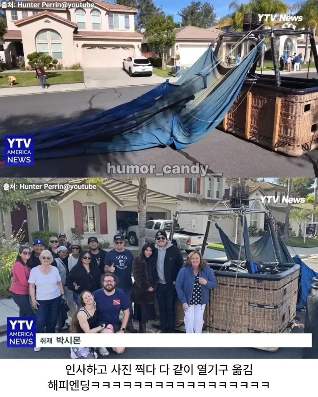 마당에 착륙 중인 사람 탄 열기구