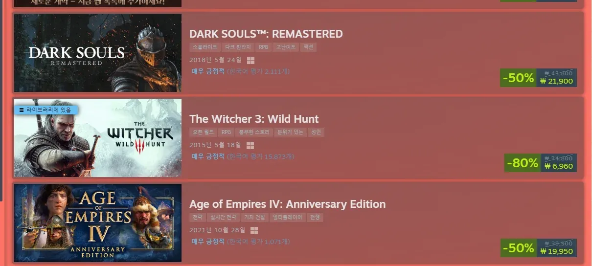 스팀 게임 할인 목록: Dark Souls 리마스터, 위쳐3, Age of Empires IV