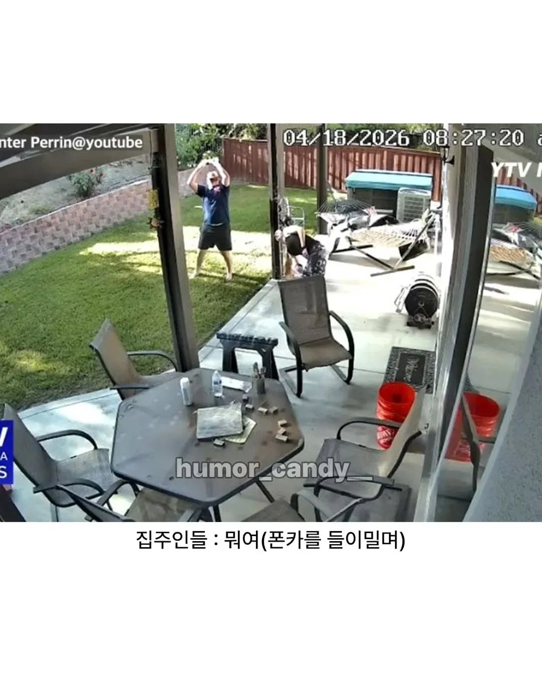 마당에 착륙한 열기구를 보며 펀카를 든 집주인들