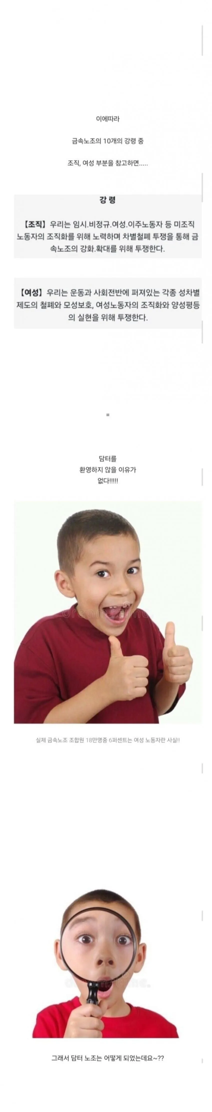 금속노조 여성 노동자 조직화 관련 조직 문서