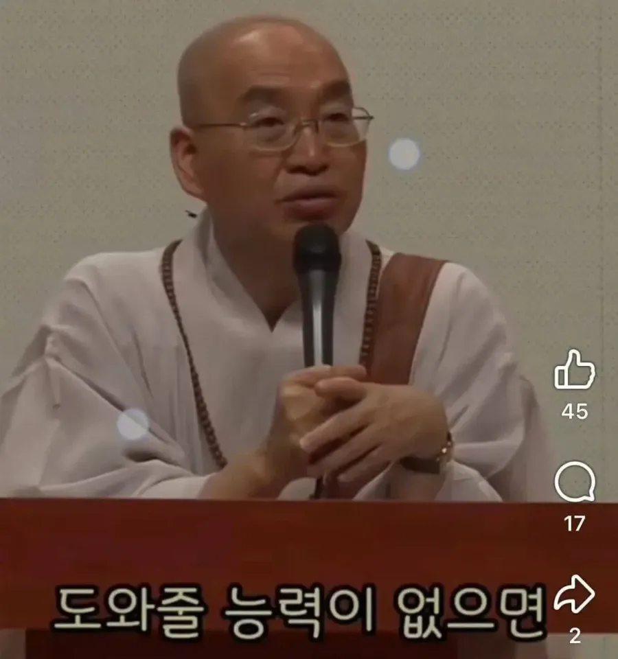 법륜스님의 노숙자맘 상담: 도와줄 능력이 없으면