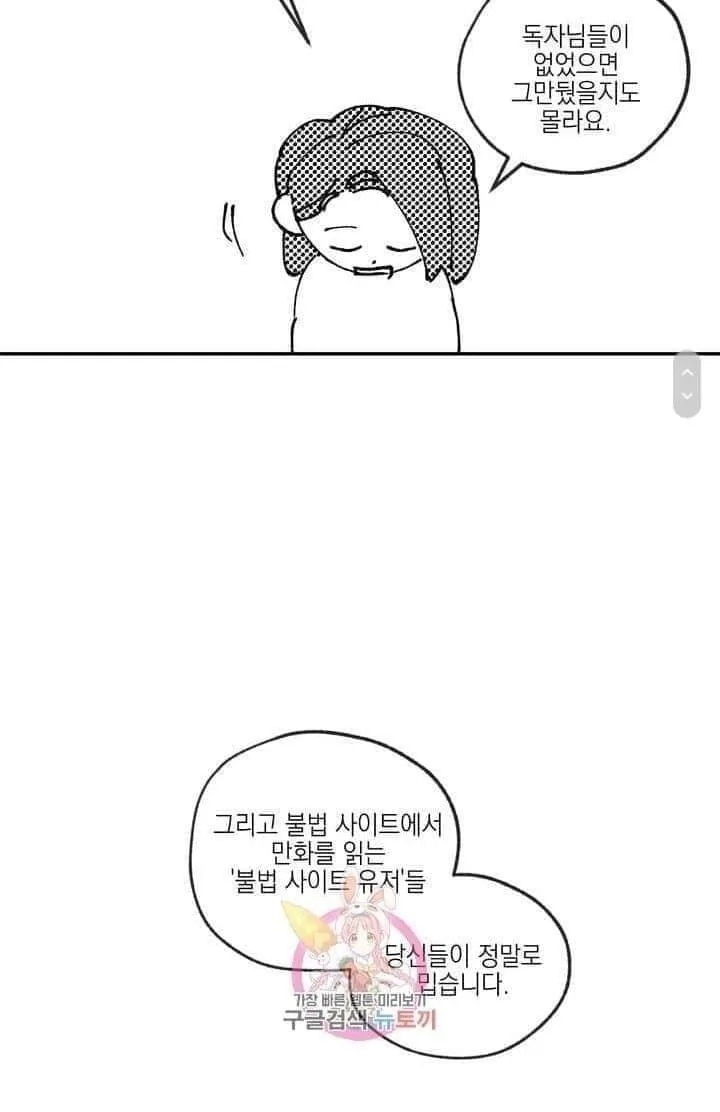 폐쇄된 사이트에 대한 추도 메시지, 이용자들의 기여를 회상하는 텍스트