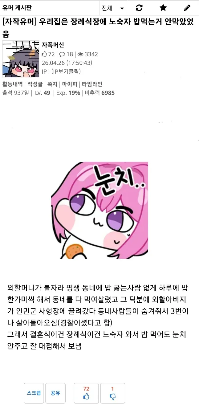 할머니의 나눔이 가족을 구한 이야기
