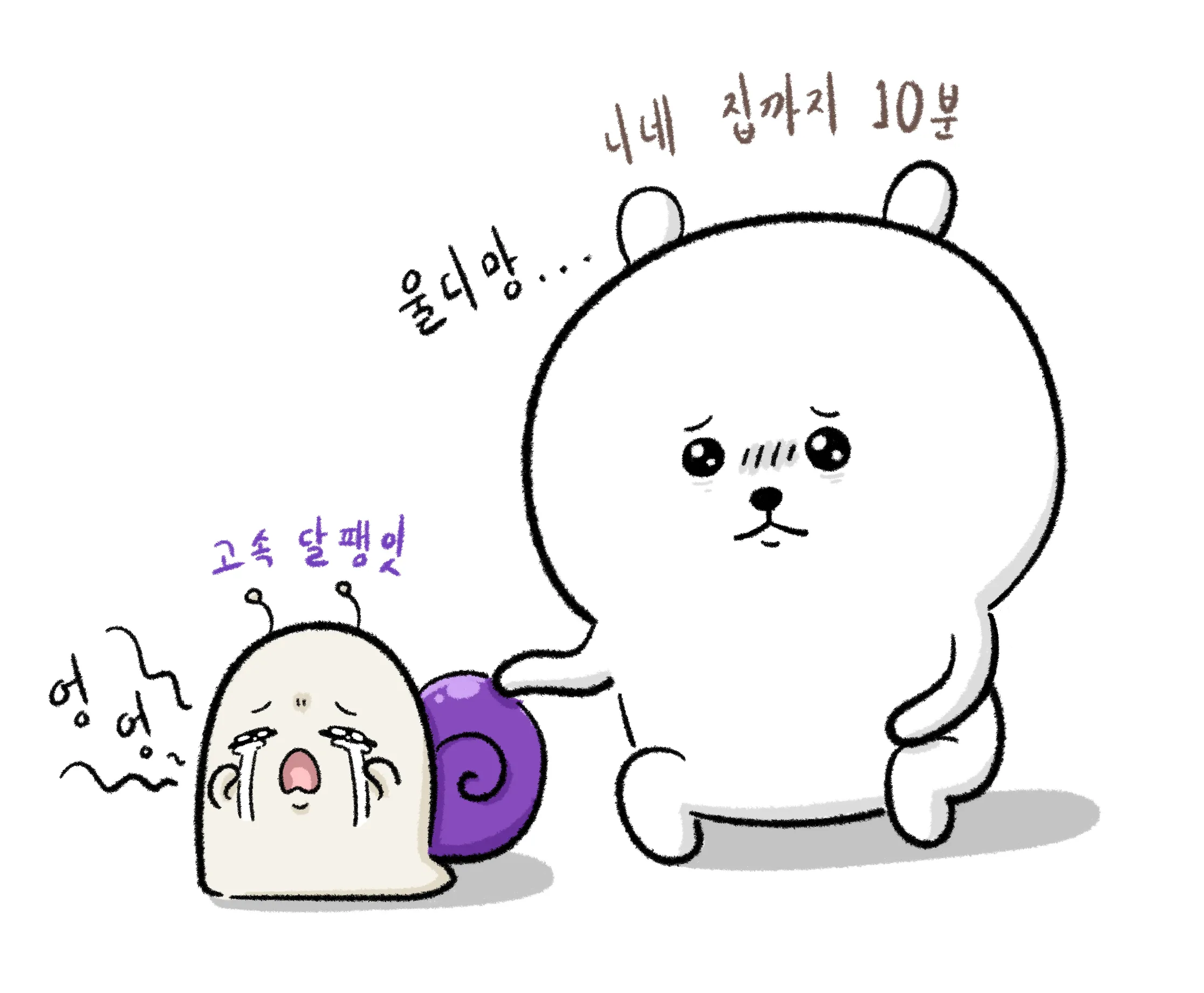 결혼기념일을 까먹은 남편의 당황스러운 표정을 표현한 유머 밈