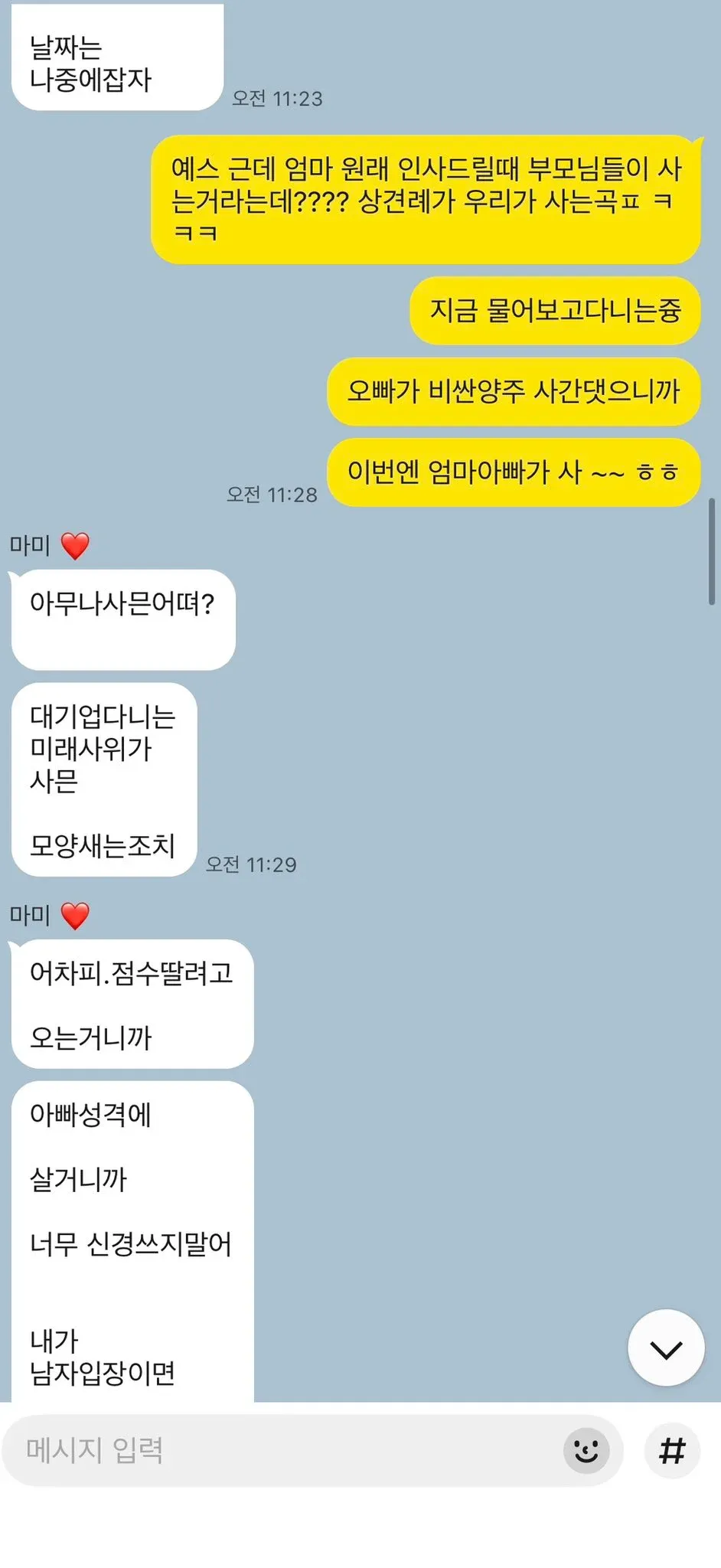 엄마한테 사과할지 묻는 온라인 커뮤니티 댓글