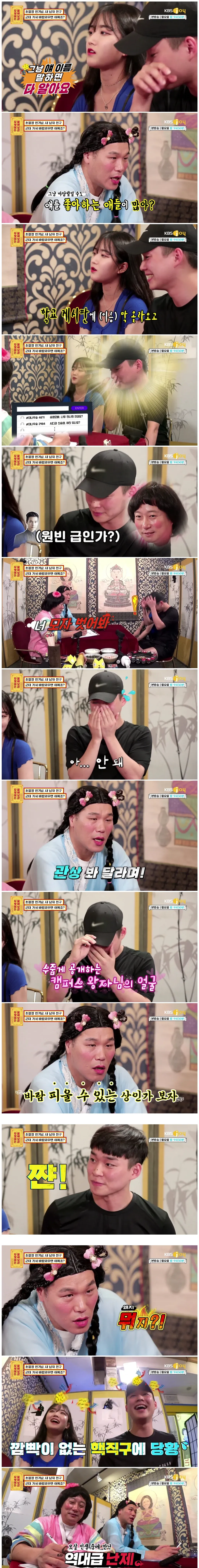 인기남 남친 군대 가서 외도할까봐 걱정하는 여친