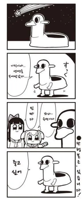 토끼류 차단 후 정상화된 만화 업계를 표현한 웹툰 장면