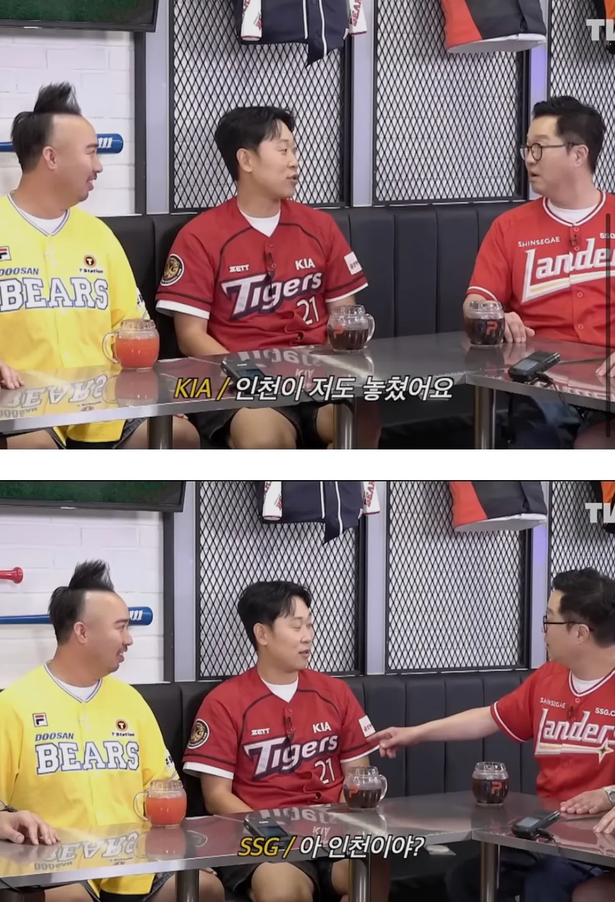 KIA와 SSG 팬의 댓글 - 안심이와 아인정, 인천이 놓친 인재