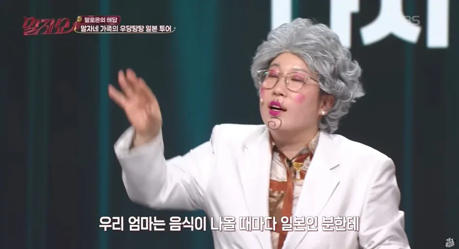 연예인 말중옥과 어머니의 일본 가이세키 효도 여행