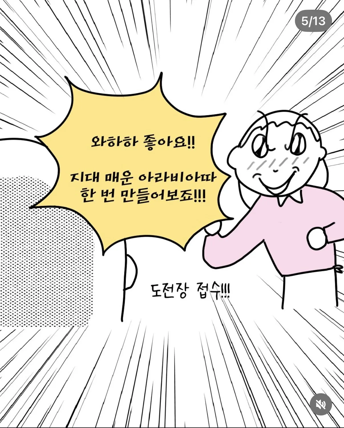 사람들이 셰프에게 극도로 매운 아라비아타를 주문하는 모습