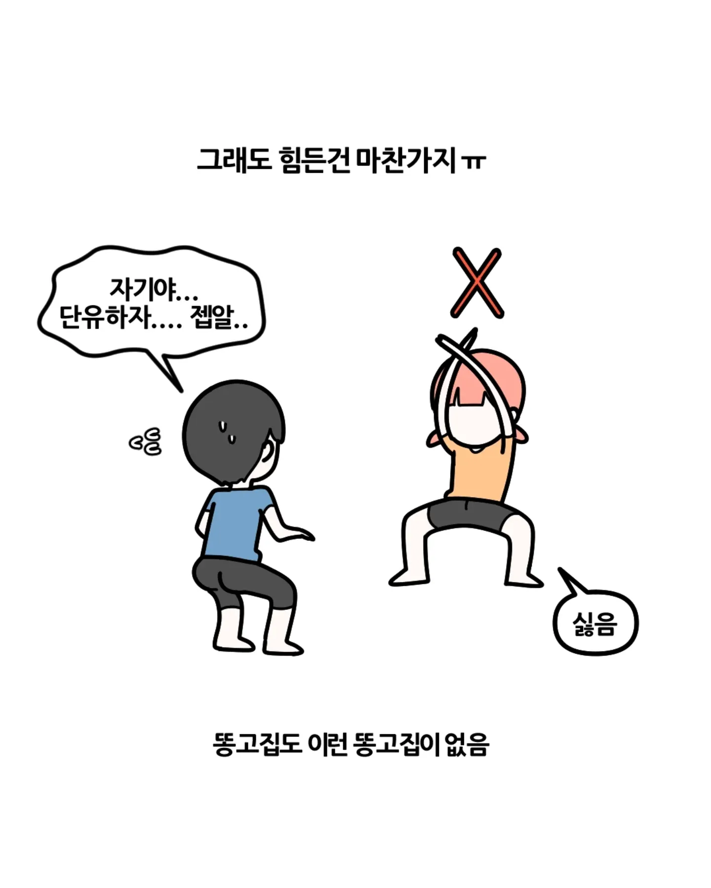 모유가 많아서 불편한 엄마의 고충을 표현한 일러스트