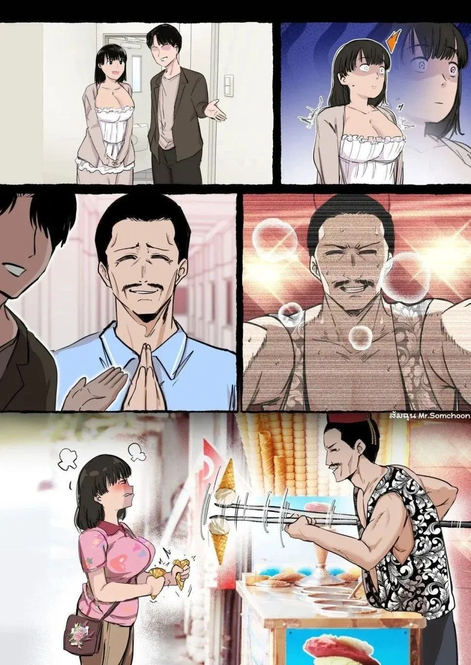 남자친구 아버지와 친근한 여자친구를 다룬 장면