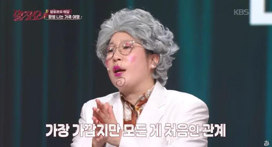 엄마와의 일본 가이세키 여행 중 만난 연예인 기념사진
