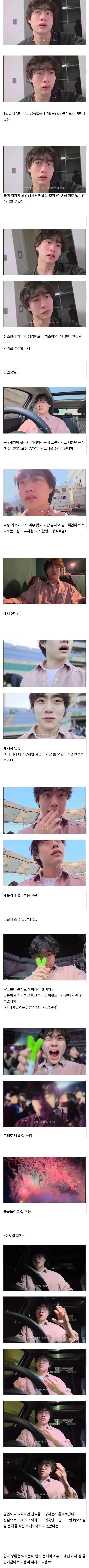 해킹된 계정으로 세븐틴 팬 미팅이 예매된 사연을 담은 온라인 커뮤니티 게시물