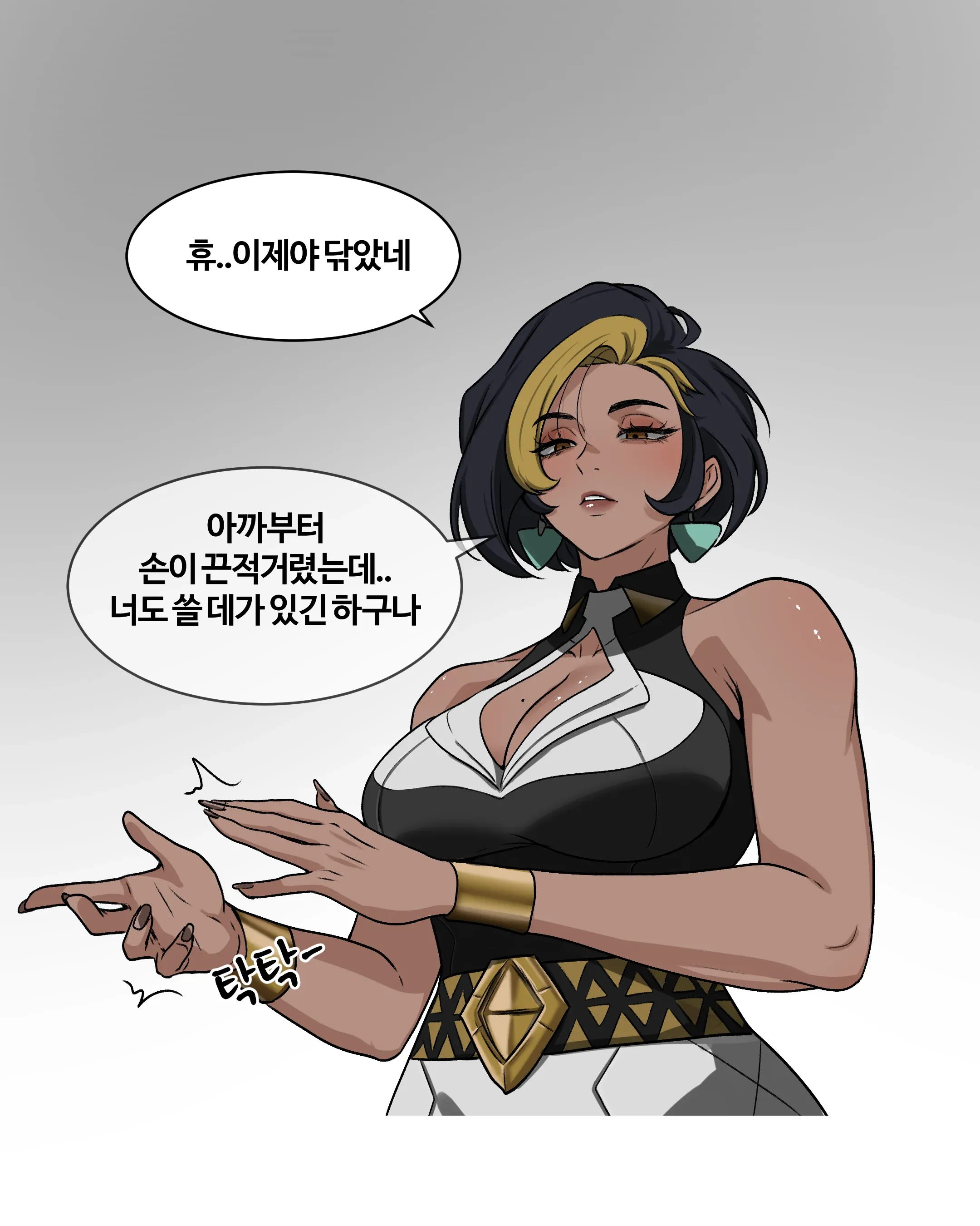 도미나가 손을 잡아달라고 하는 오버워치 팬아트