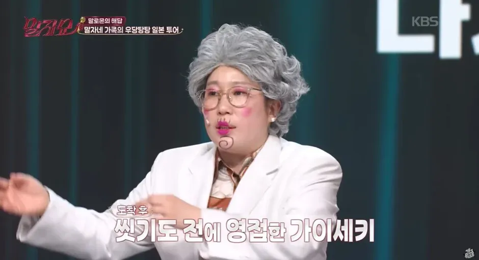 일본 가이세키 레스토랑에서 엄마와의 효도 여행 중 우연히 본 연예인