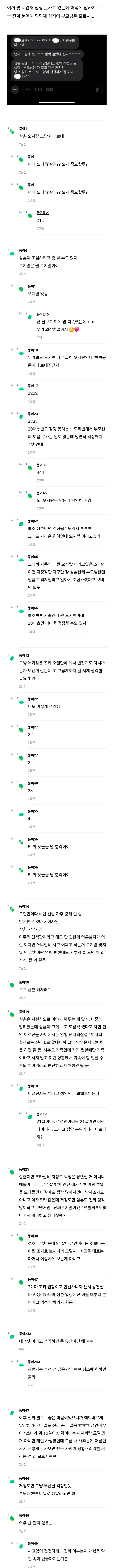 비자 관련 질문과 답변의 온라인 커뮤니티 댓글 스크린샷