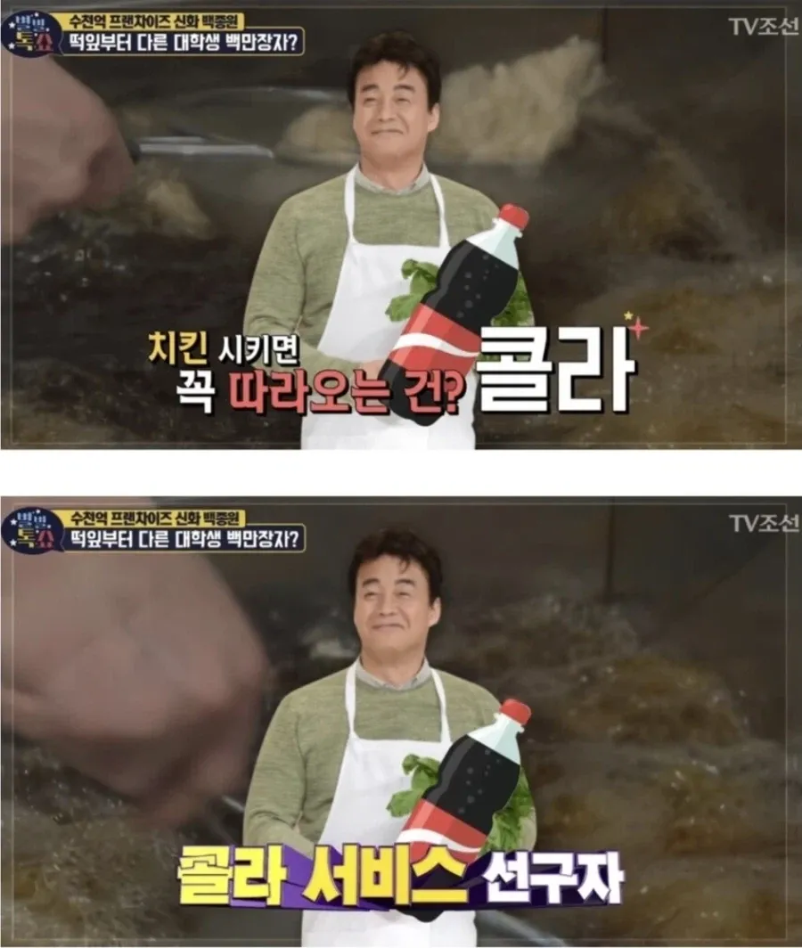 백종원이 자신이 만들었다고 주장하는 끌라 관련 밈