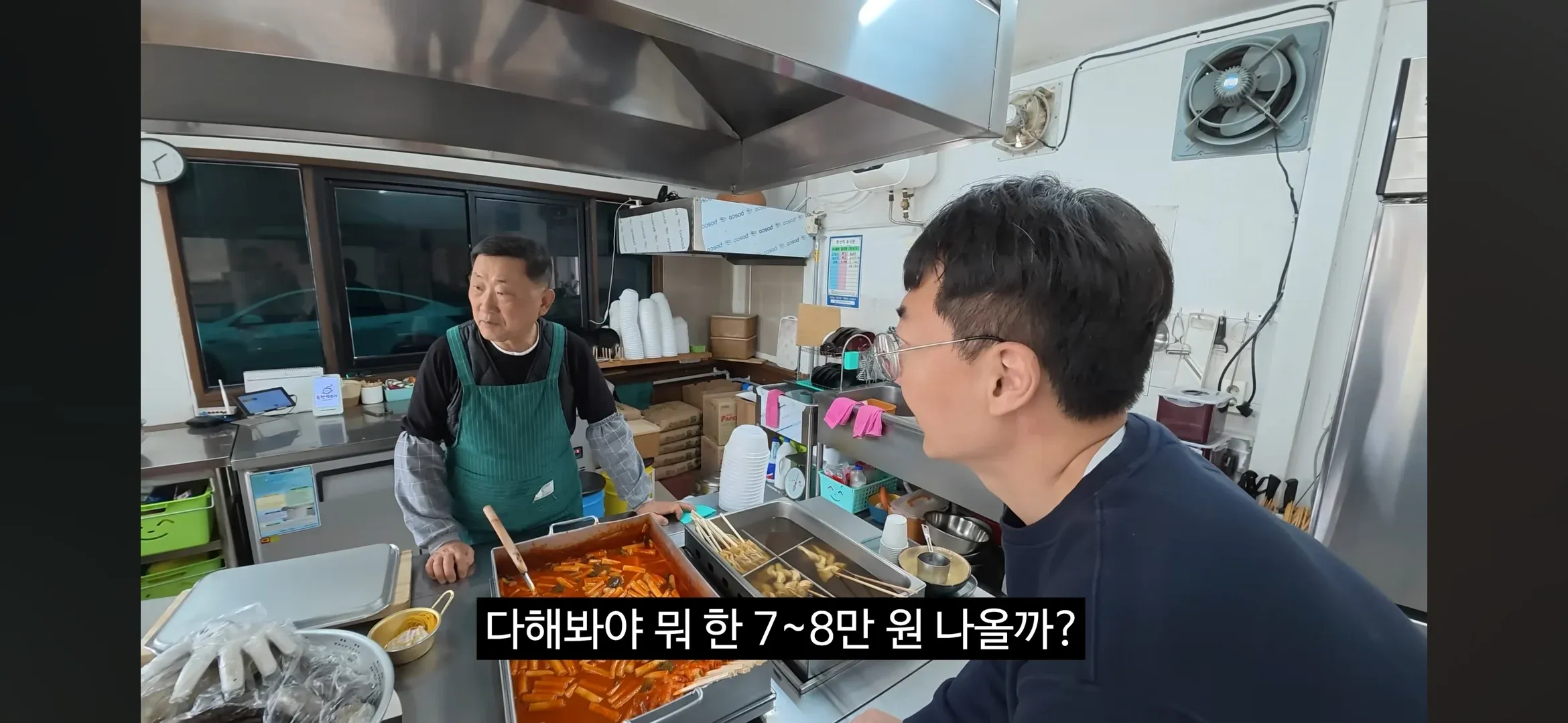 분식집 7~8만 원대 가격에 대한 온라인 댓글 텍스트