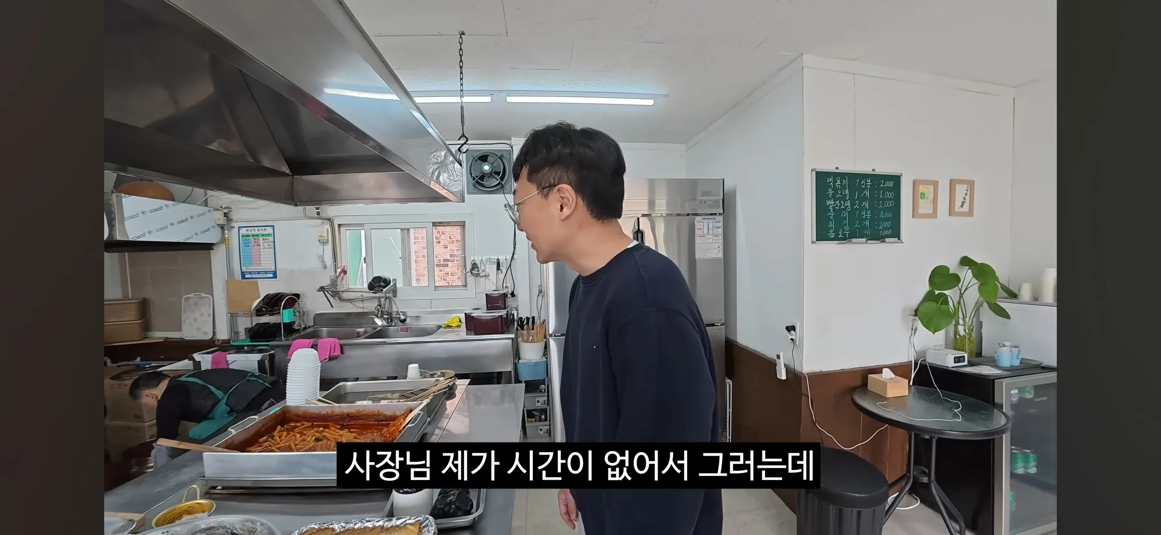 분식집 사장님에게 시간이 없다고 말하는 고객의 모습
