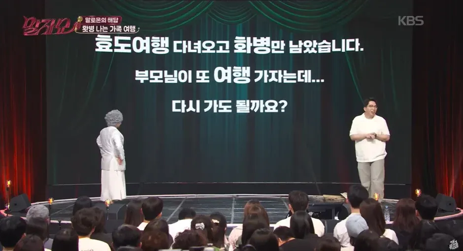 효도여행 중 일본 가이세키 식당에서 연예인을 목격한 이야기