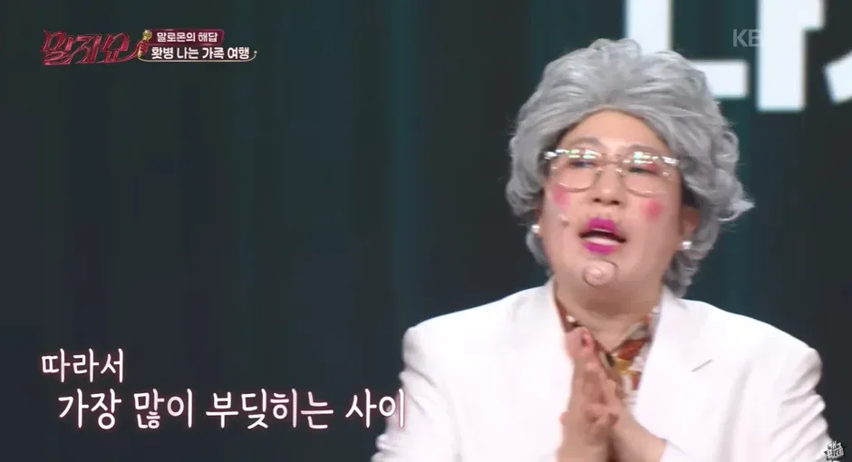 일본 가이세키 식사 중 연예인과 마주친 효도 여행 장면