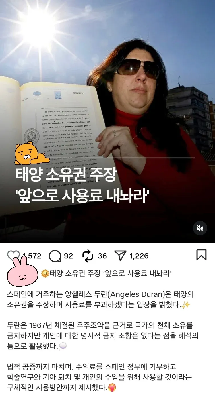 스페인 여성이 태양 소유권을 주장하고 사용료 부과 계획을 제시한 뉴스 기사